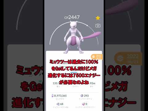【ポケモンGO】いよいよ明日は東京イベント #ポケモンGO #PokémonGO #shorts