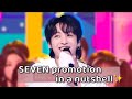 Jungkook Seven Promotion In A Nutshell 