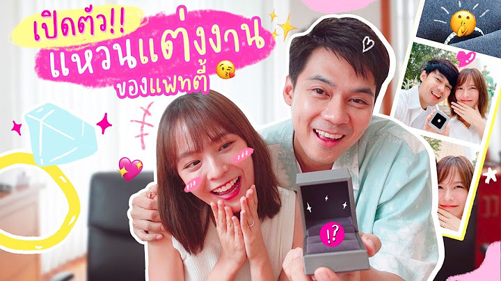 ว้าว!! แดนเนรมิตแหวนแต่งงานในฝันให้แพทตี้ [cc] แดนแพทตี้ SS2 | EP.3 |