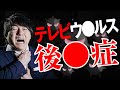 ５●七後●症の真の原因とは？