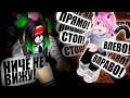 ОББИ С ЗАВЯЗАННЫМИ ГЛАЗАМИ, НО ЛАНА РУКОВОДИТ МНОЙ! Roblox 2 Player Obby