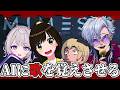 【ミメシス】二回目なんで私やれます!!!