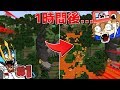 【Minecraft】溶岩が迫ってくるポケモンクラフト#1【ゆっくり実況】【ポケモンMOD】