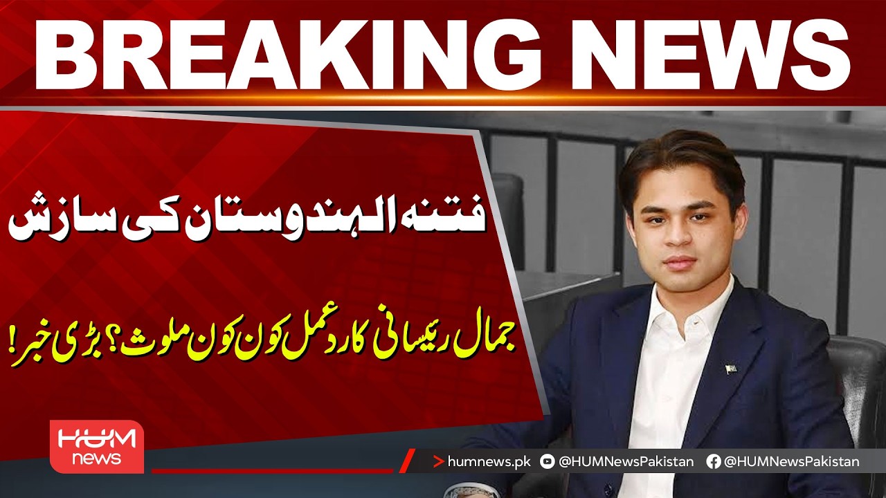 Fitna Al-Hindustan Conspiracy: Jamal Raisani Reacts | Who Is Involved? | Hum News | Pakistan