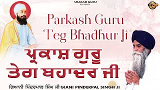 Parkash Guru Teg Bhadhur Ji - Giani Pinderpal Singh Ji Ludhiana Wale | New Katha 2024 | Shabad Guru