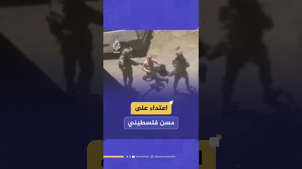 اعتداء على مسن فلسطيني