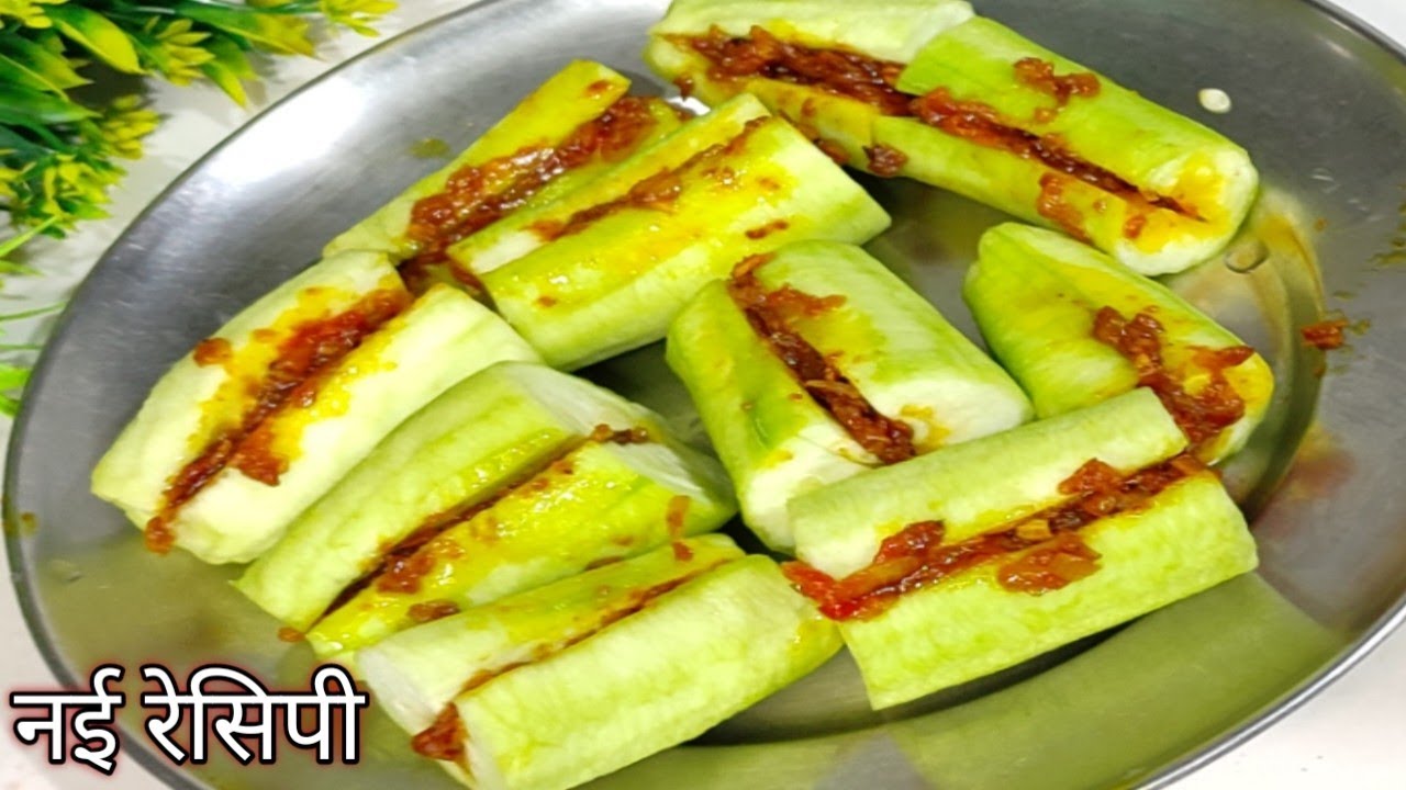 Stuffed Sponge Gourd Bharwa Turai Recipe in Hindi Bharwa Turai
