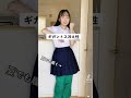 【JK下半身あるある】みんなは何派？？