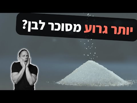 אביב גיל - מֶעֵבר לירידה במשקל