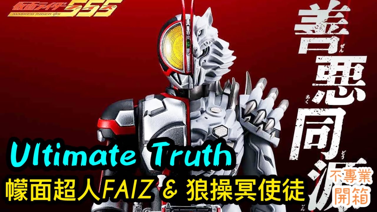バンダイ|未開封仮面ライダーファイズ|ハードオフ公式通販オフ