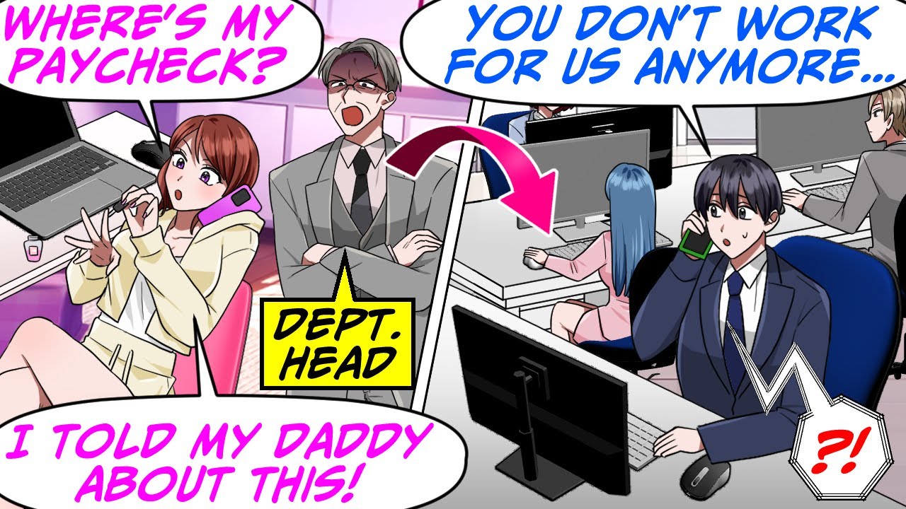 Дочь начальника отдела бездельничает, пока работает на дому, и жалуется на невыплаченную зарплату...