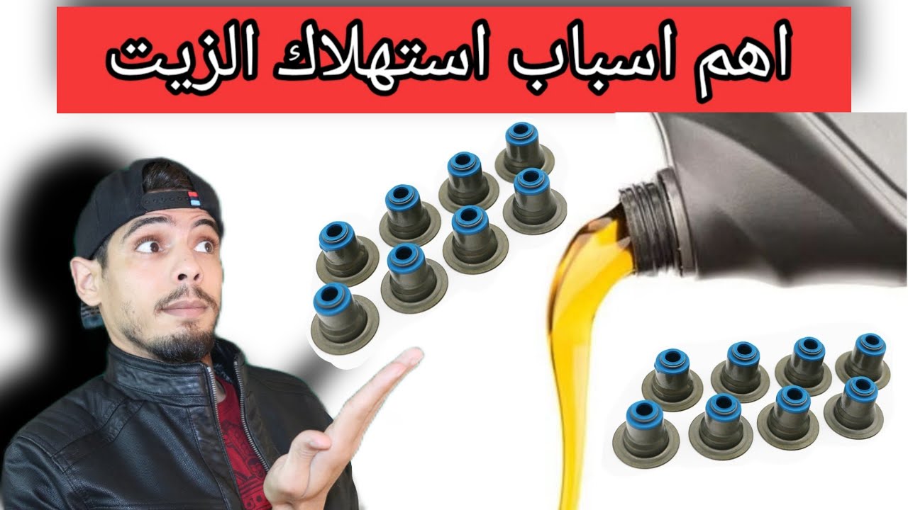 Причина расхода масла в двигателе автомобиля Симптомы повреждения маслосъемных колпачков Маслосъе...