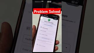 Dream11 Verify in 2 Easy Steps | Dream11 Aadhaar Verification Problem ?