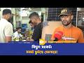 বেড়েছে সৌর বিদ্যুতের চাহিদা, সোলার প্যানেল কেনার হিড়িক | Solar Energy Demand Rising BD