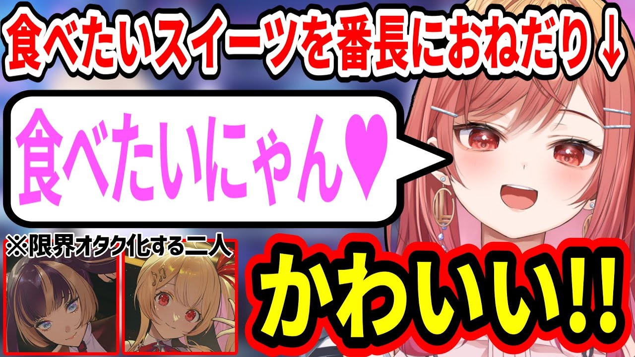 語尾ににゃんを付けておねだりする莉々華に限界オタク化するらでんと奏ｗ【ホロライブ/一条莉々華 /轟はじめ/火威青/音乃瀬奏 /儒烏風亭らでん /ReGLOSS/切り抜き】