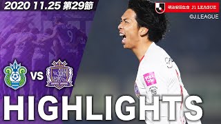 Meiji Yasuda J1 League Round 29 vs. Shonan Bellmare Match Highlights