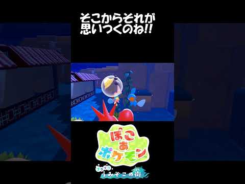 口の中スムージー【ぽこ あ ポケモン】