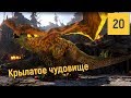 НАШИ ЗЕМЛИ | DRAGON AGE INQUISITION #20