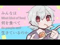 【おはようVtuber】みんなのごはんを見ながら雑談/0523【満点花丸】