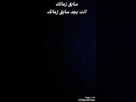 برومو سابق زمانك