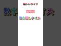 数字探しショート超難問35 # 7