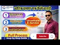 Character Certificate Online Apply Uttarakhand | IFMS E-Chalan से फीस कैसे भरें techgyanika