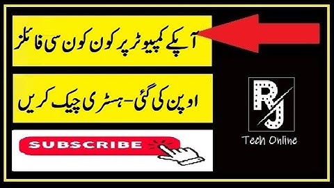 Computer History kaise check kare | computer history kaise dekhe | Laptop recent activity check kare