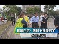 拚綠白合？傳柯不推陳思宇　改派藍世聰