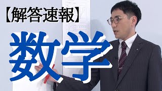 塾講師オリジナル数学解説 埼玉公立高入試 2025年度用 2020-24は動画付 mqdefault.jpg