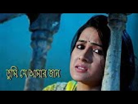 jaan-tumi-|-জান-তুমি-|-mahidi-sarker-|-bangla-new-music-video-2018-|-gan-bangla-music