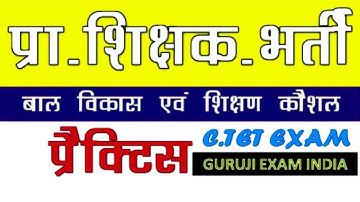 super tet| child development and pedagogy l practice set|  CDP CLASS