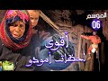 AmouddouTV 106 Best Of أمود و أقوى اللحظات
