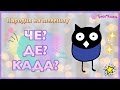 🍧На конкурс от канала fruity ice🍦💜🍀||ЧЁ?ДЕ?КАДА?😂🦉Stop-motion