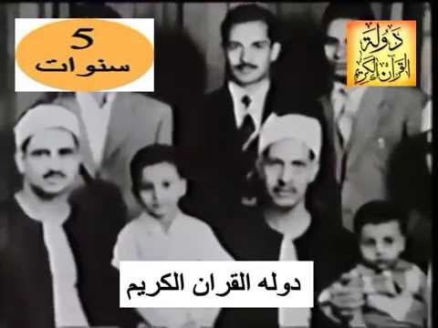 برنامج أصوات من السماء يتحدث عن الشيخ محمد صديق المنشاوى 