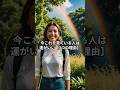 今これを見ている人は運がいい【3つの理由】 #shorts