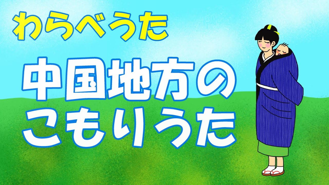 【中古】 子守歌を唄って maxresdefault.jpg