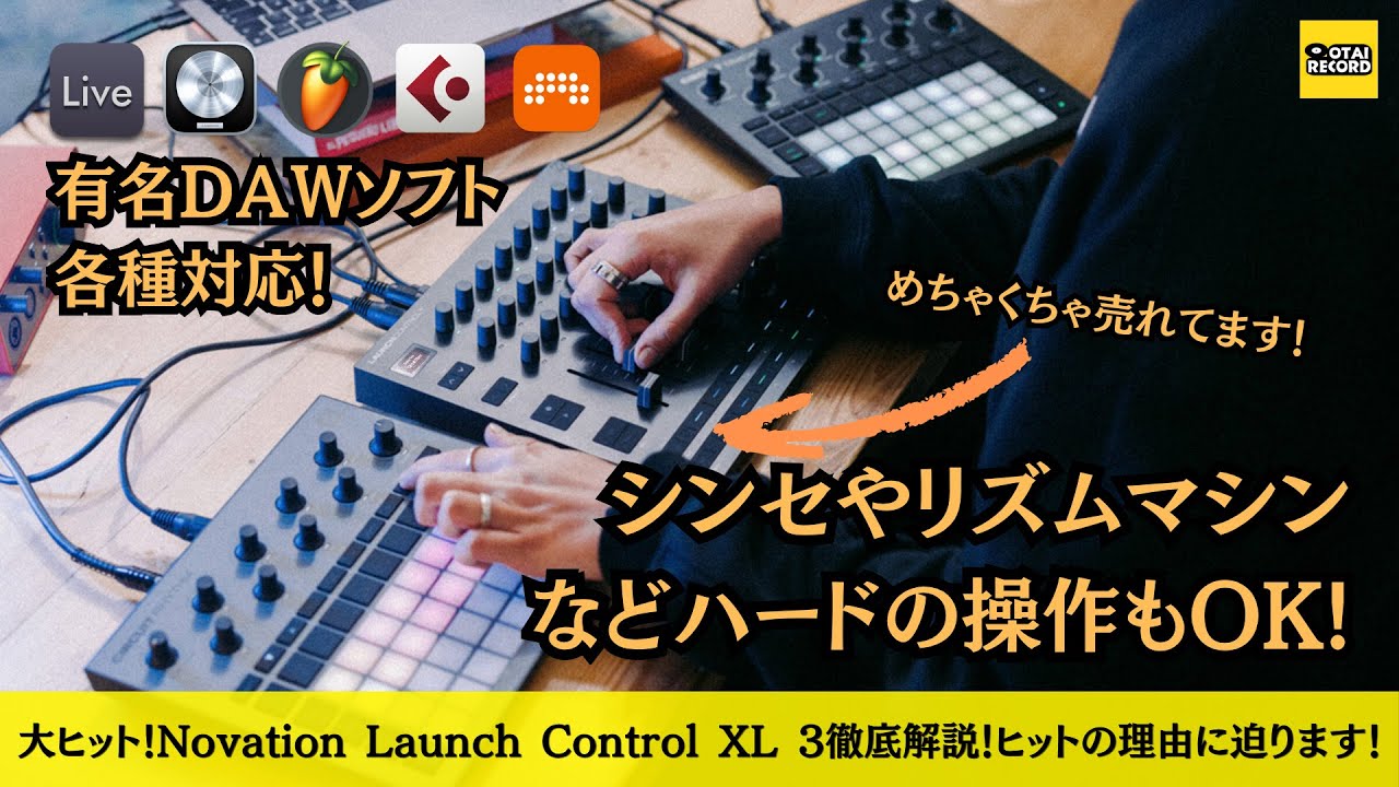A huge hit! Introducing the features of the evolved DAW controller
