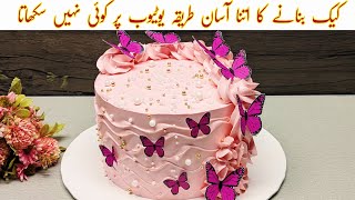 How To Make Strawberry Cake Mothers Day Special By Sadia Asad