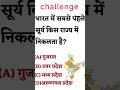 super challenge#shorts