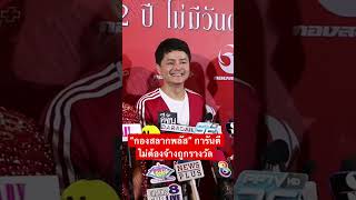 'Kong Salak Plus' guarantees no actors needed for lottery wins 'Kong Salak Plus' guarantees no actors needed for lottery wins