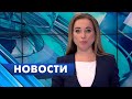 Главные новости Петербурга / 18 октября