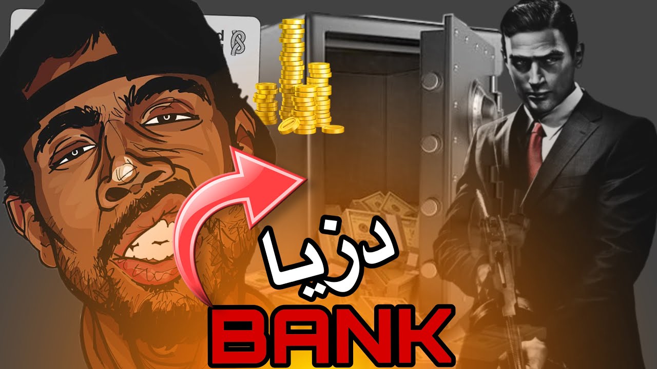 DZI BANK 🏦/ دگەل یبوو و کینگوی مە پارەدزین💵