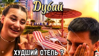 ВЛОГ ИЗ ДУБАЯ // ПРЕДЛОЖЕНИЕ? СВАДЬБА СНОВА???