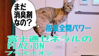 閉めきった部屋の"ペット臭""集塵"には断然コレ