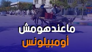 لايصدق ?? إغماء مغربي في الشارع ونقله من طرف الشرطة عبر عربة للمستشفى لانعدام سيارة إسعاف