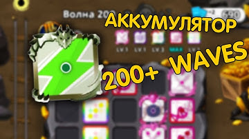 САМЫЙ ИМБОВЫЙ ПВЕ КУБИК | АККУМУЛЯТОР в Random dice