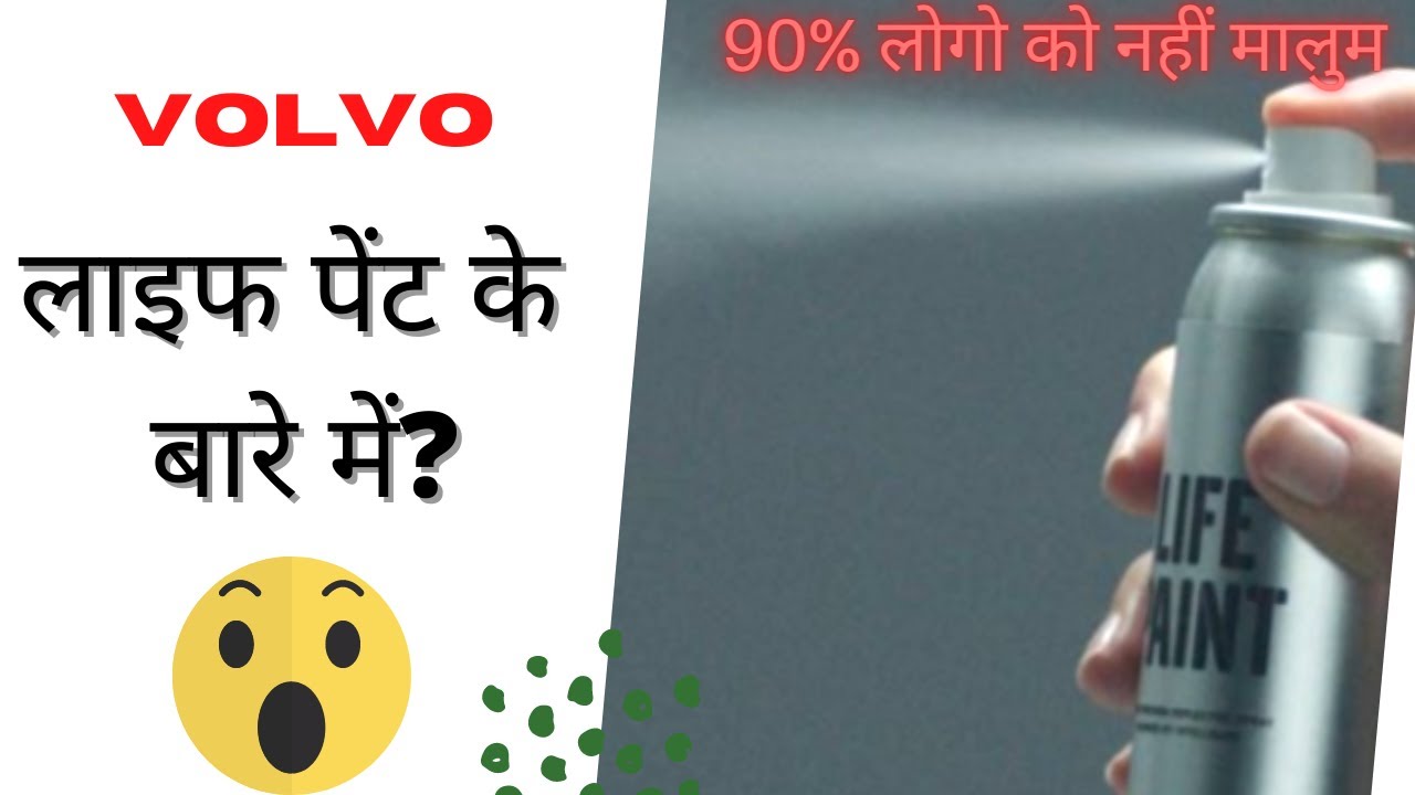 Fact about volvo life paint spray /Morefacts / 