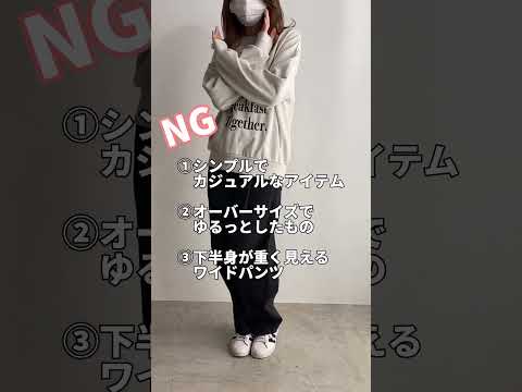 教えます 骨格ウェーブさん必見 Shorts Fashion Wego