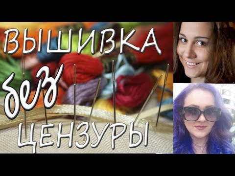 Торс мужчины вышивка