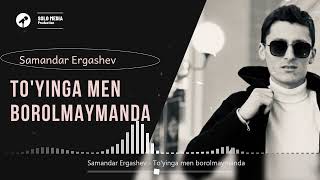 Samandar Ergashev - To'yingga men borolmaymanda (audio)